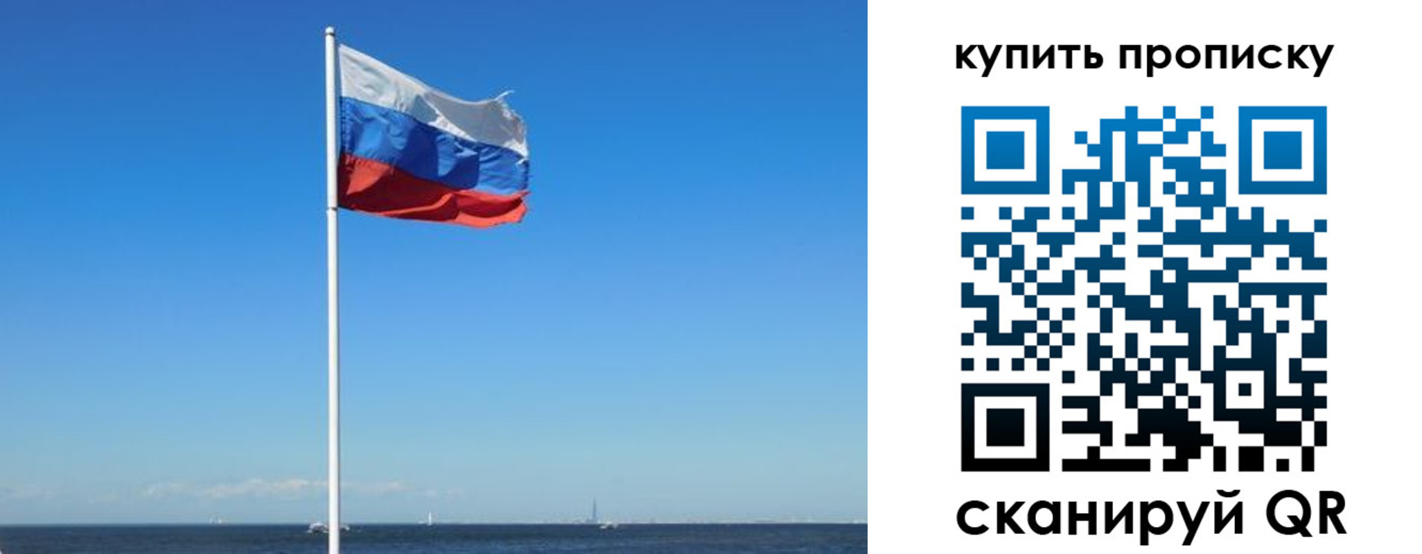 прописка для школы в Нариманове