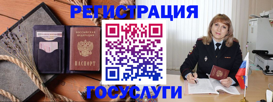 регистрация для дет. сада в Нариманове