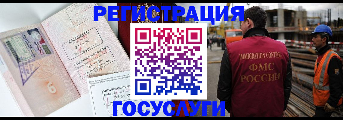 регистрация в Нариманове